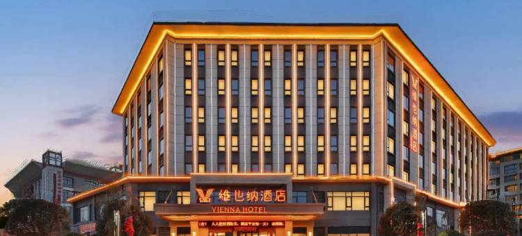 维也纳酒店(洛阳汝阳杜康大道店)图片
