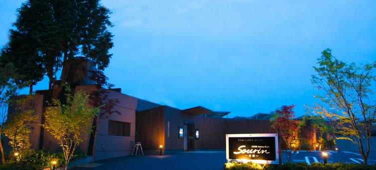 大分温泉宗麟商务度假村(Oita Onsen Business Resort Sourin)图片