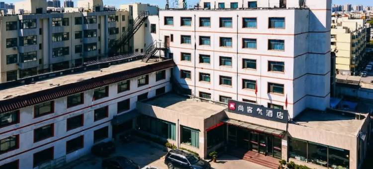 尚客优酒店(西宁祁连路湟水河市场店)图片