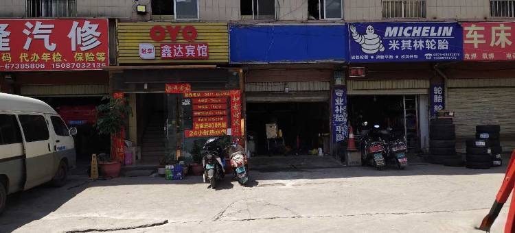 昆明鑫达宾馆图片