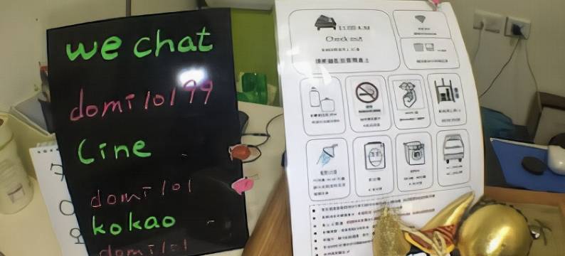 台北多米客栈图片