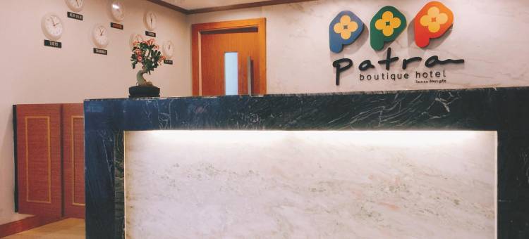 帕特拉精品酒店(Patra Boutique Hotel)图片