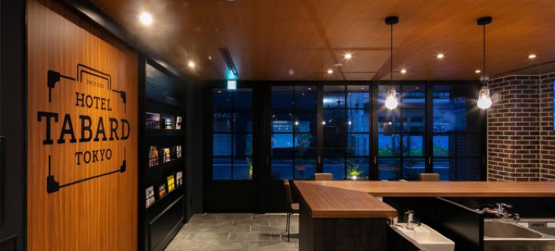 塔巴德酒店 东京(Hotel Tabard Tokyo)图片