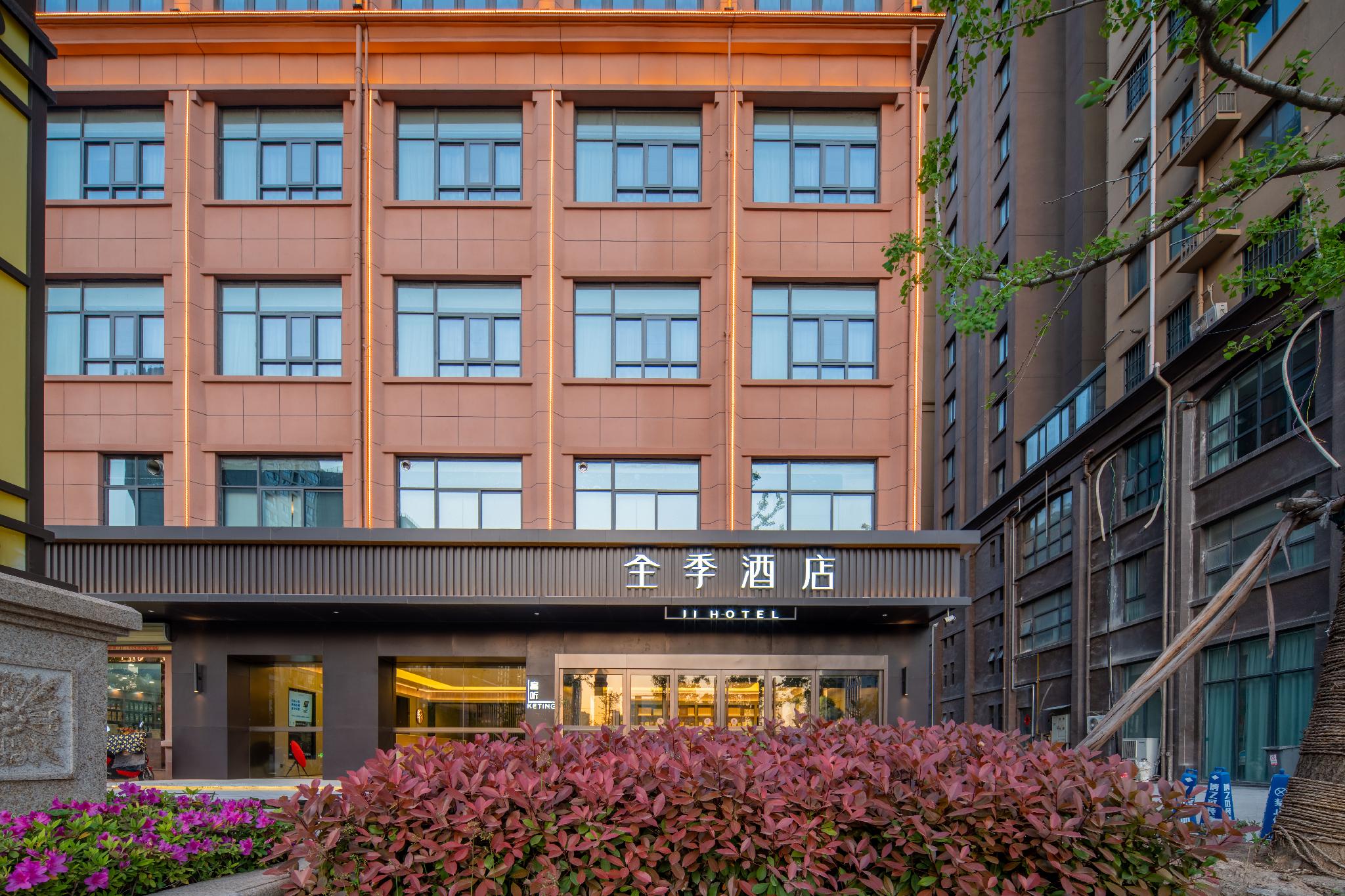 全季酒店(淮北万达广场店)