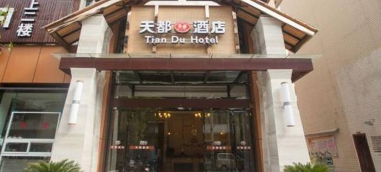 Q加·天都酒店(广元利州中学店)图片