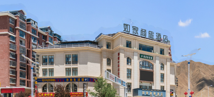 如家驿居酒店(拉萨火车站海亮世纪新城店)图片