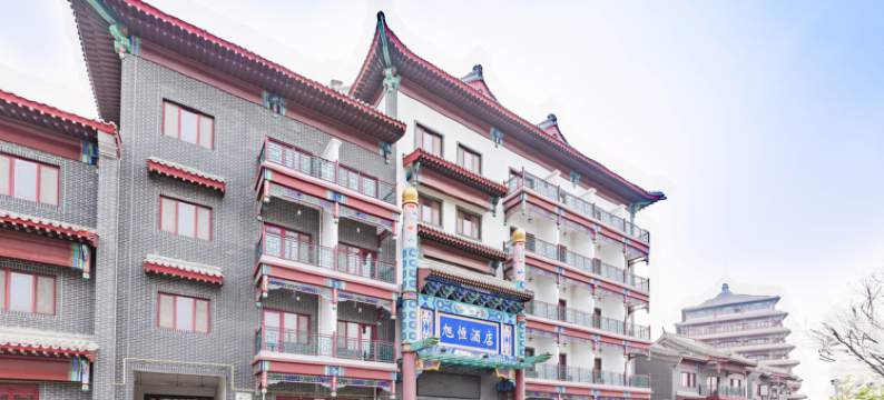 易县旭恒酒店图片