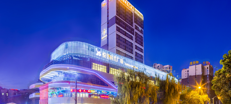 成都斯维登精品公寓(大弯中学万达广场店)图片