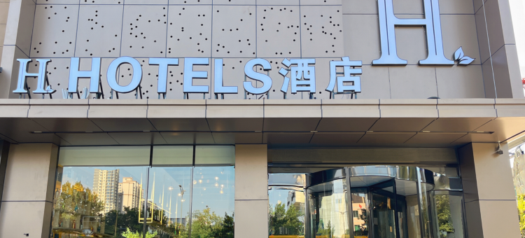 H水晶酒店(西安凤城七路市政府店)图片