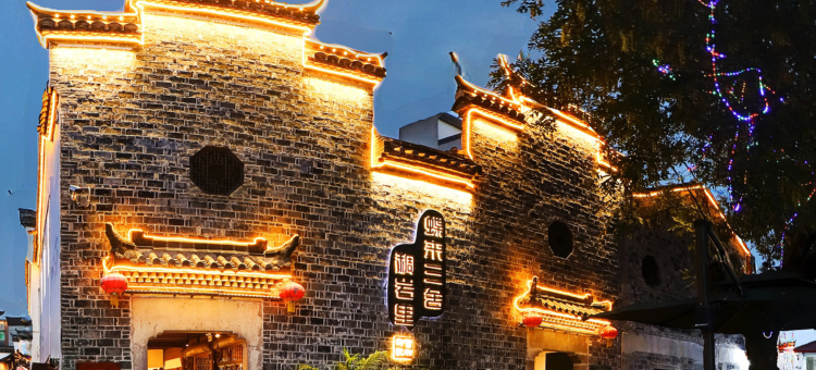蝶来三舍稠岩里民宿(义乌火车站机场店)图片