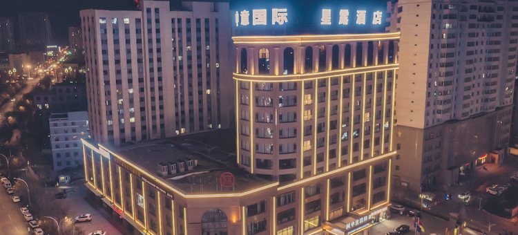 中意国际星露酒店图片