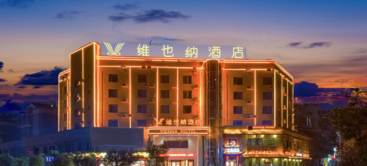 维也纳酒店(望江雷阳路店)图片