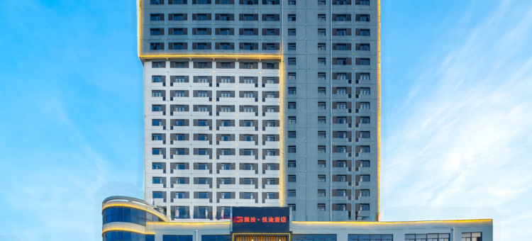 来宾国投·悦途酒店图片