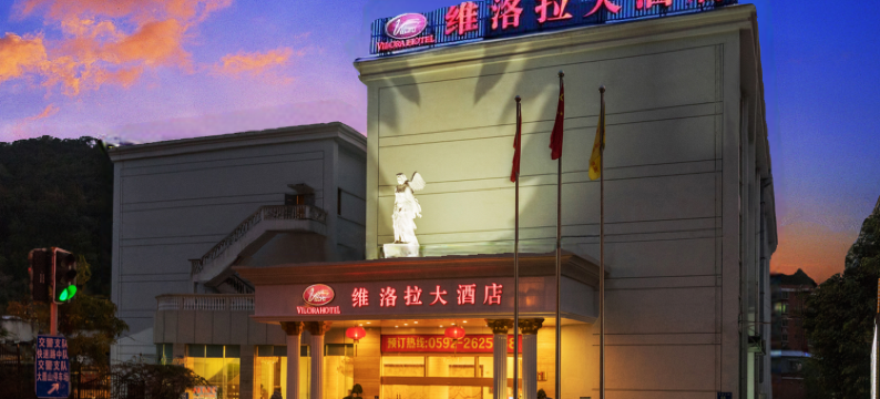 维洛拉大酒店(厦门火车站罗宾森广场店)图片