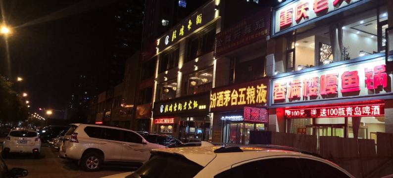 风情假日公寓(北都街3号分店)图片