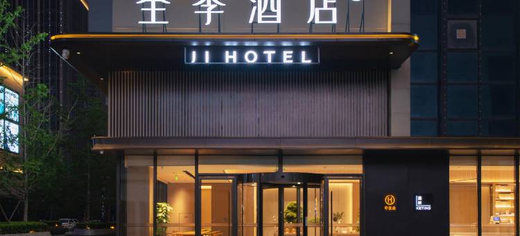 全季酒店(襄阳东津民发世纪广场店)图片