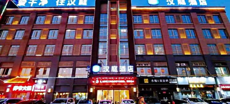汉庭酒店(寿县景润广场店)图片