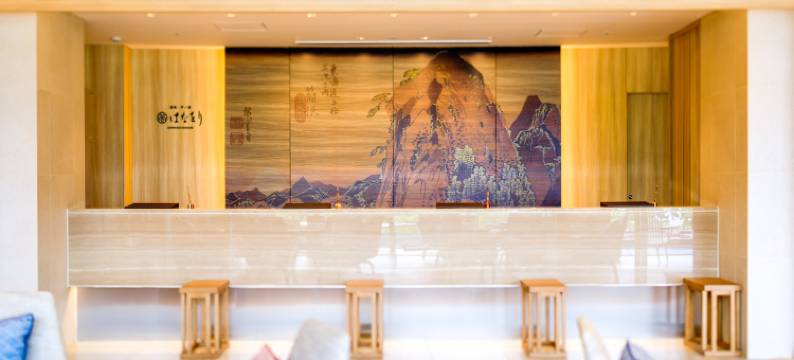 箱根芦之湖花织旅馆(Hakone Ashinoko Hanaori)图片