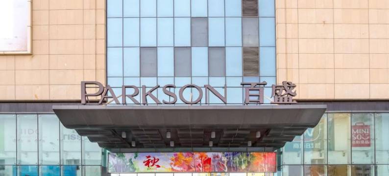 语上民宿(百盛购物中心店)图片