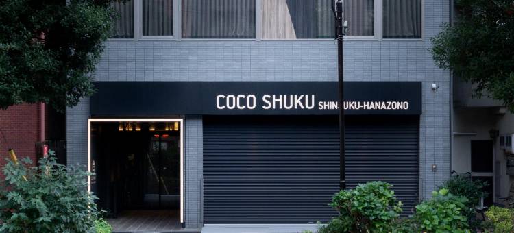 新宿花园可可之宿酒店公寓(COCOSHUKU SHINJUKU HANAZONO)图片