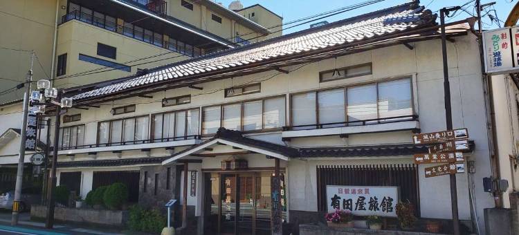 有田屋日式旅馆(Aritaya Ryokan)图片