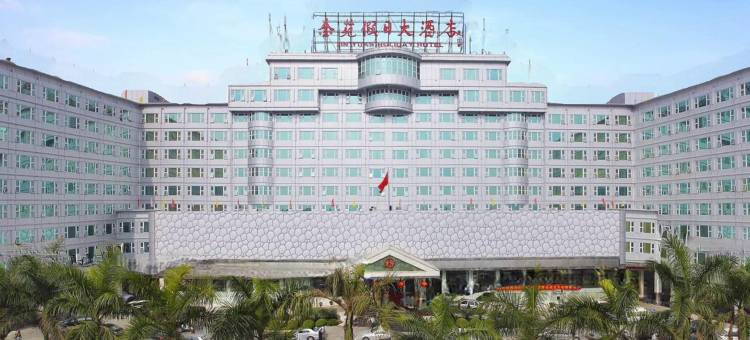 汕头金苑假日大酒店图片