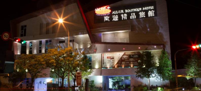 欧游国际连锁精品旅馆-宜兰馆图片