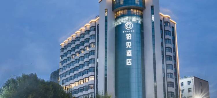 郑州铂见酒店(国贸360广场省人民医院地铁站店)图片