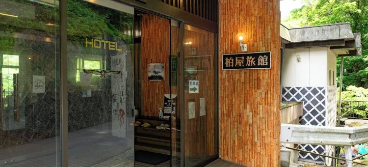 Tabist盐原温泉　柏屋旅馆(Kashiwaya Ryokan)图片