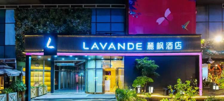 麗枫酒店(重庆两江幸福广场店)图片