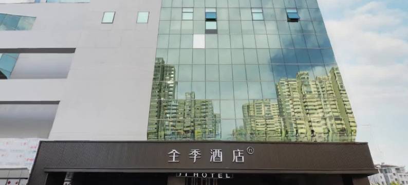 全季酒店(上海漕河泾虹漕路店)图片
