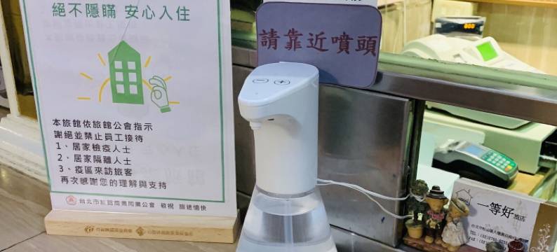 一等好旅店图片