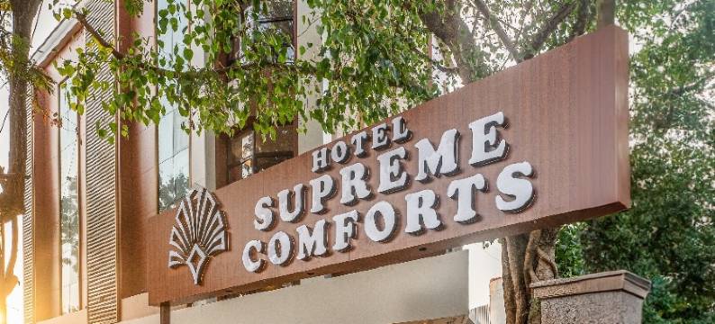 至尊舒适酒店 - 孟买机场(Hotel Supreme Comforts - Mumbai Airport)图片