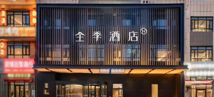 全季酒店(克拉玛依油建北路美食街店)图片