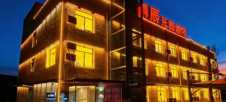 眉山青辰花园酒店(彭山大乾商业广场店)图片