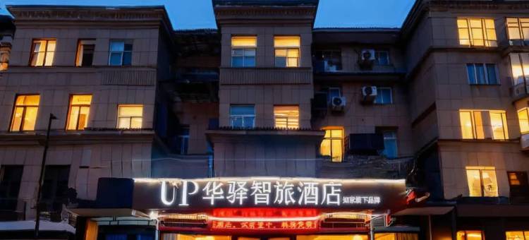 如家UP华驿智旅酒店(西安咸阳国际机场店)图片