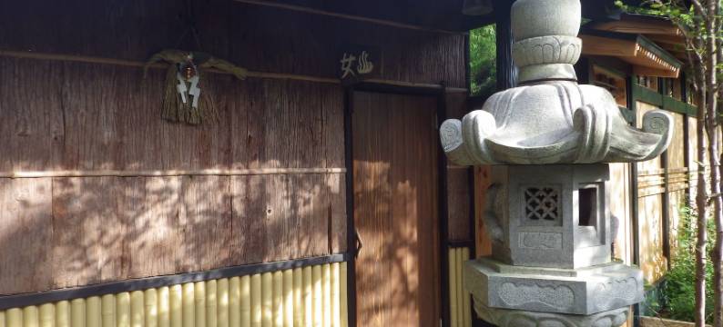 湖泉閣 吉乃屋(Kosenkaku Yoshinoya)图片