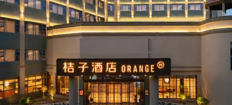 桔子酒店(凭祥越南风情街店)图片