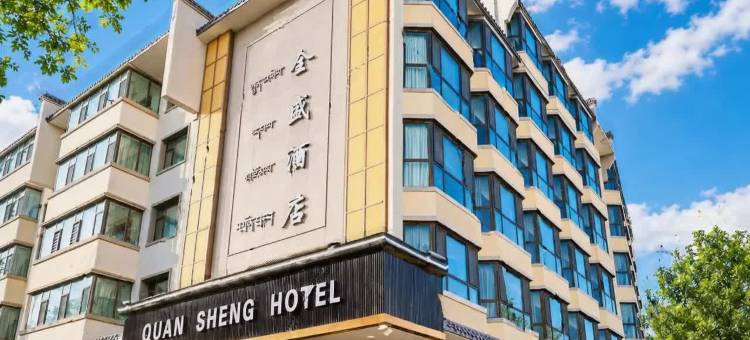 贵德全盛酒店图片