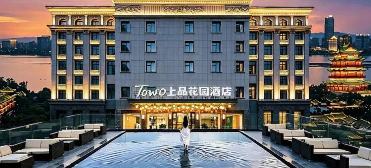 TOWO上品花园酒店(南昌梦时代广场青山湖大道地铁站店)图片