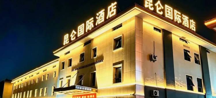 昆仑国际酒店(任丘华北油田总部店)图片