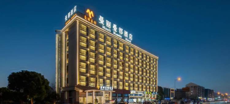 曼丽曼都智能影院酒店(台州椒江店)图片
