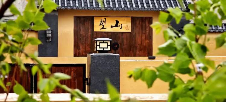 望山民宿(乌兰哈达火山地质公园店)图片