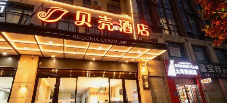 贝壳酒店(郑州东站郑东商业中心店)图片