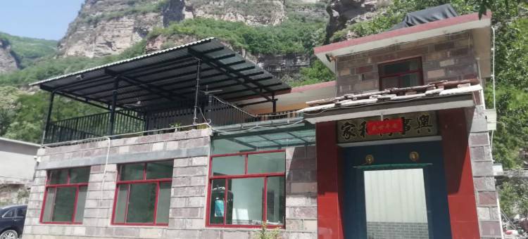 林州鑫乐农家院图片