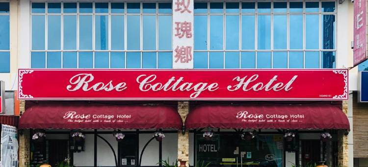 士乃梦玫瑰别墅酒店(Rose Cottage Hotel Impian Senai)图片