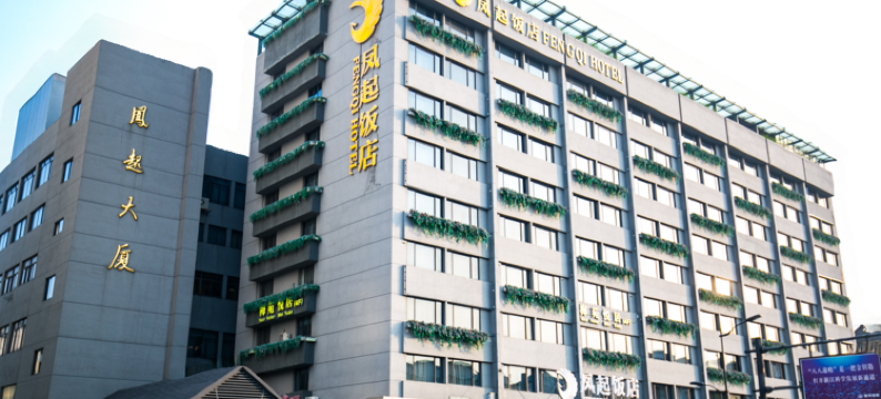杭州凤起饭店图片