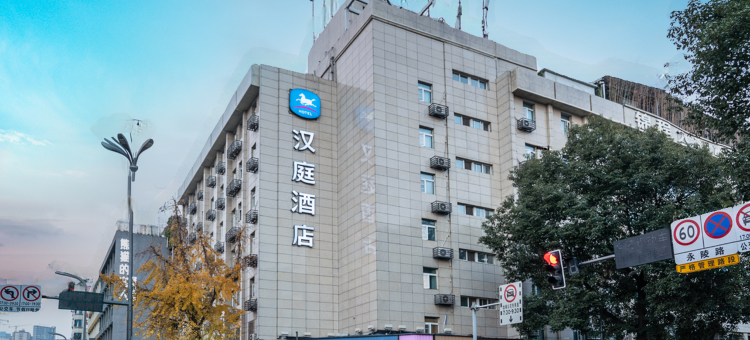 汉庭酒店(成都宽窄巷子抚琴地铁站店)图片