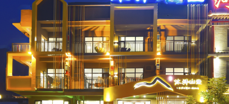云台山沐泽·山里酒店图片