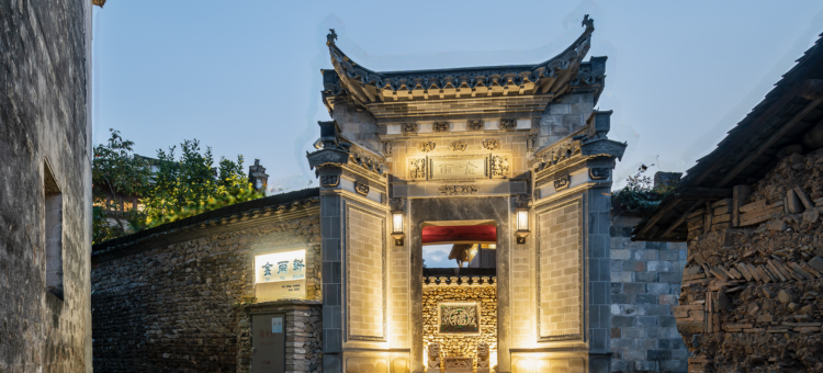 黄山黟县金雨轩(南屏景区店)图片